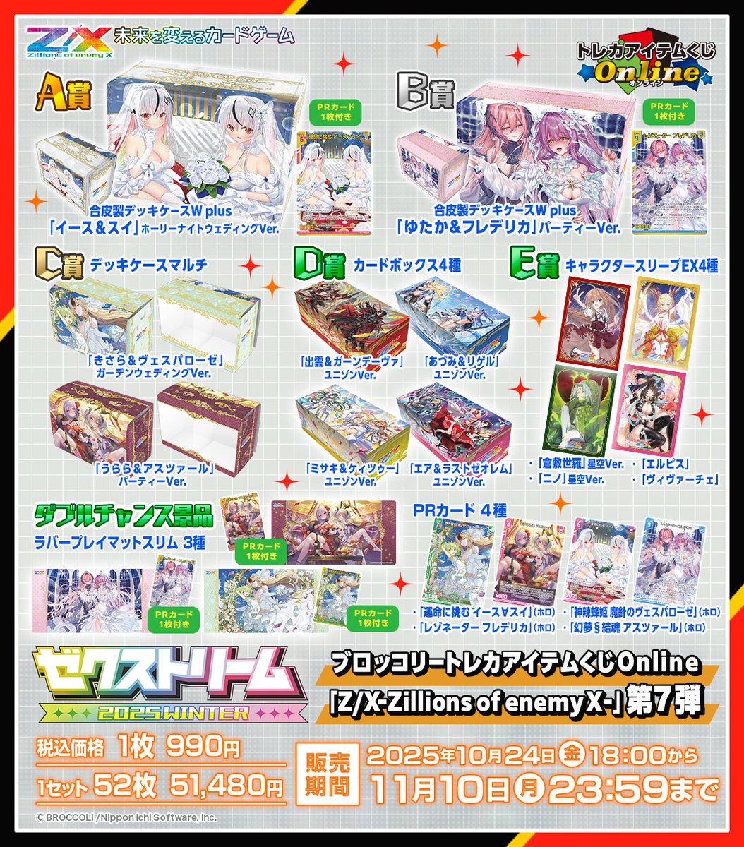 ぐされ セット 未開封品 未開封デックセット 未開封デックセット