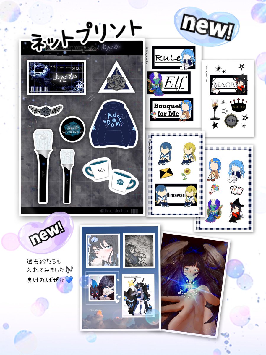 新品未開封 Ado よだか「Adoのドキドキ秘密基地」 マグカップ 3個