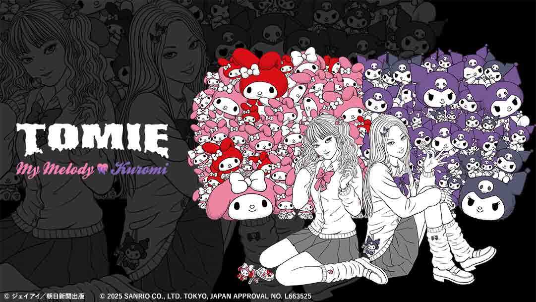 伊藤潤二・サンリオキャラクターズ】 🎀シリーズ紹介🎀 『ギャル富江