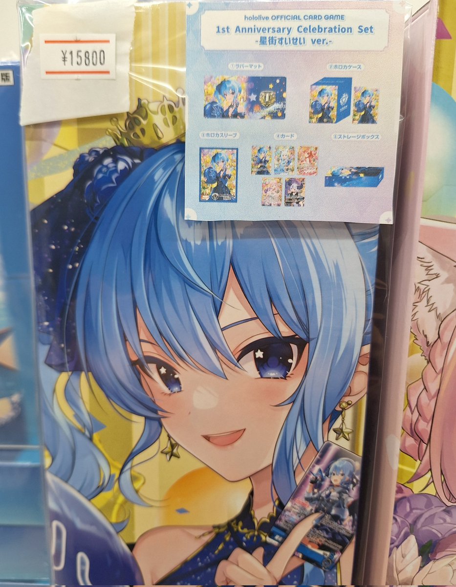 ホロカ1st Anniversary 星街すいせい さくらみこ セット 1st