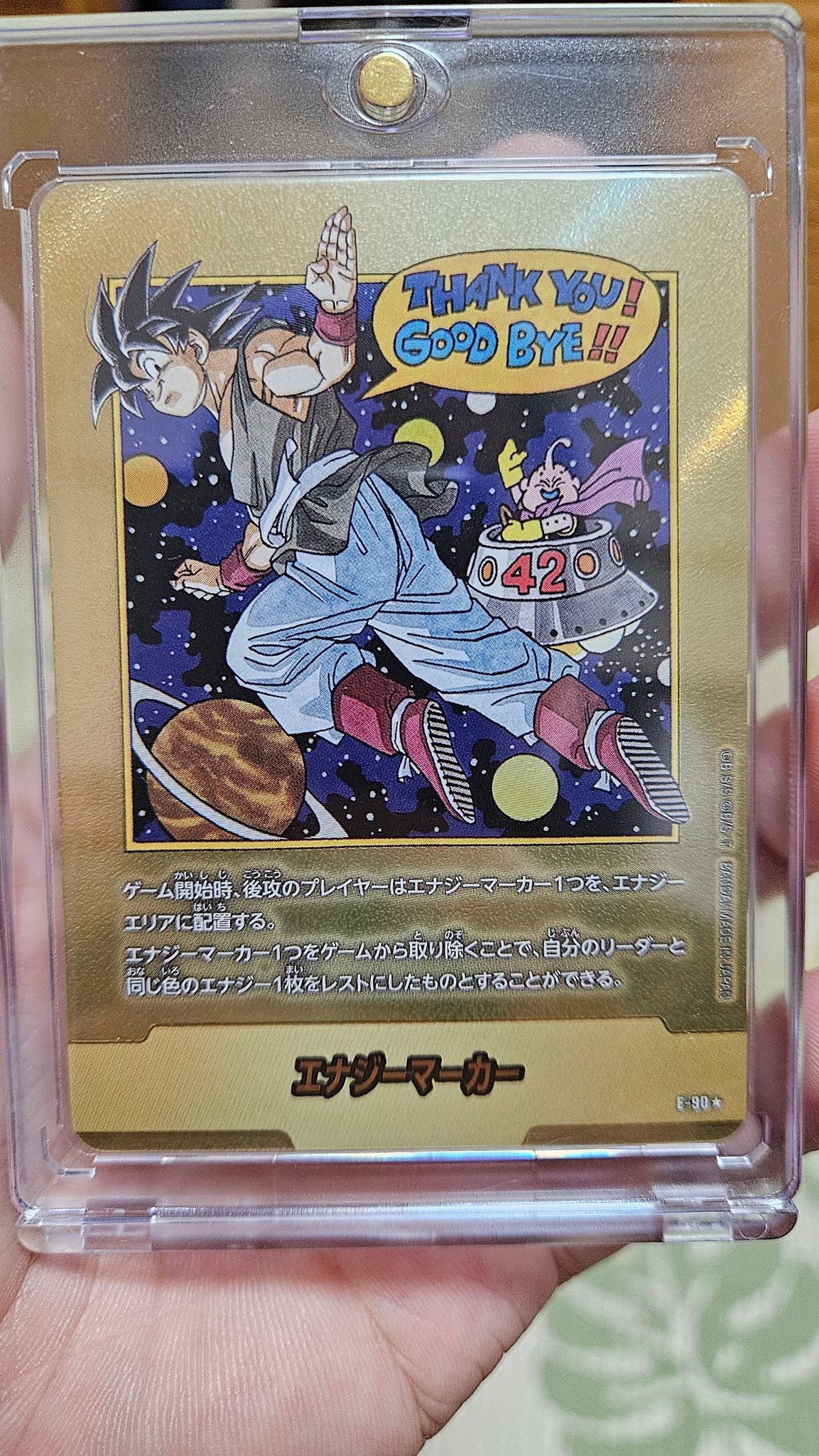 ドラゴンボール マンガブースター2 エナジーマーカー 金 33巻 E-81