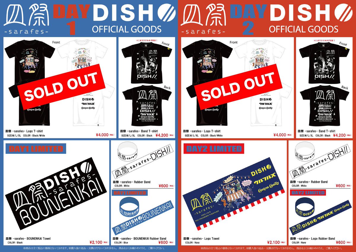 DISH// Goods Official (@dish_goods) / Posts / X
