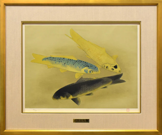 奥村土牛 風『鯉図』額装 二匹の鯉／サイン・落款有／複製 奥村土牛 『