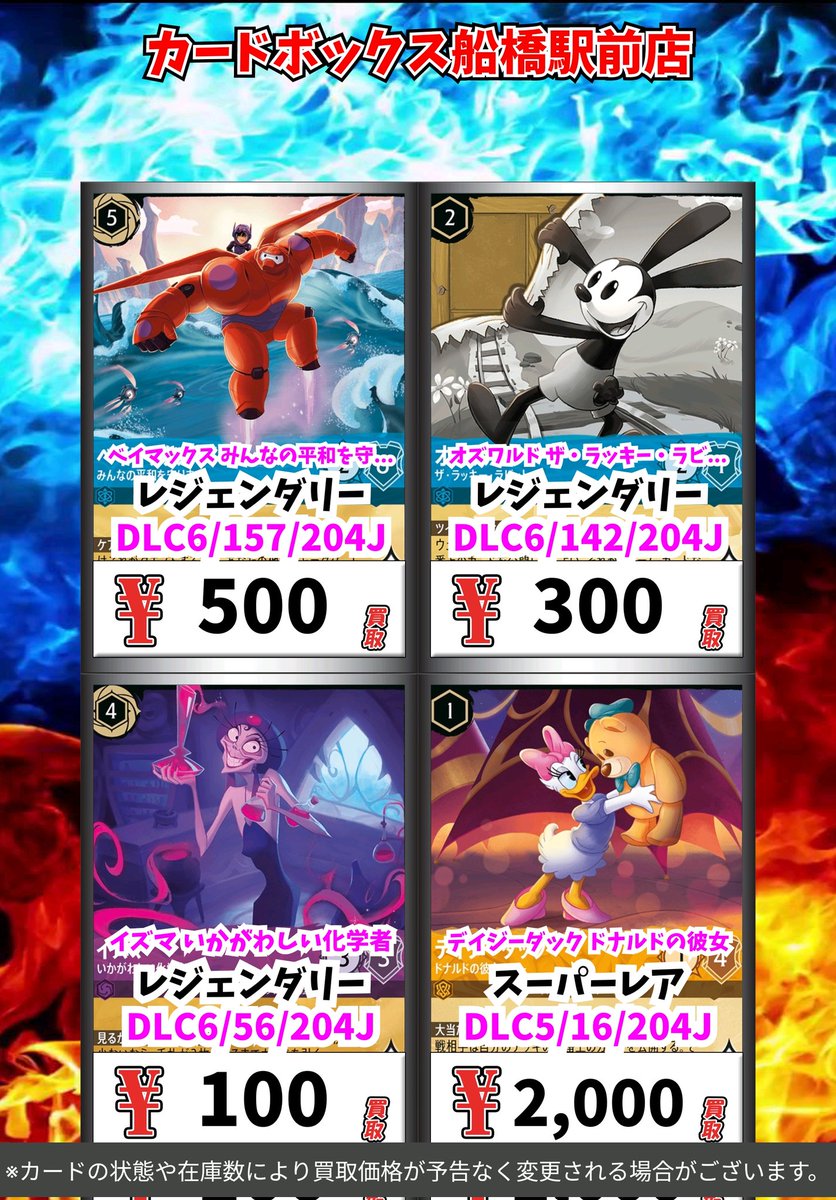 ロルカナTSUTAYAチャンピオンシップ ベイマックス 舞踏会への招待