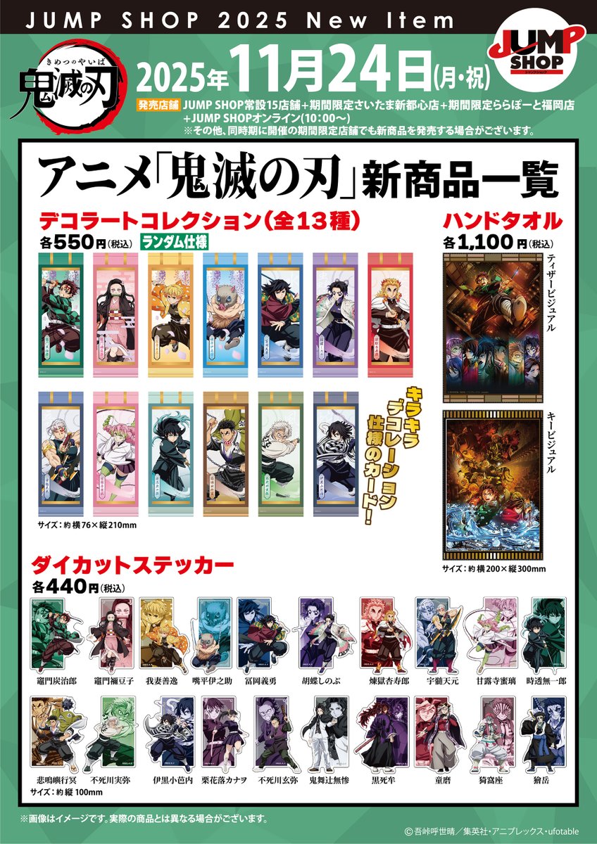 未使用 鬼滅の刃グッズまとめ売り 2025年最新】Yahoo!オークション -鬼