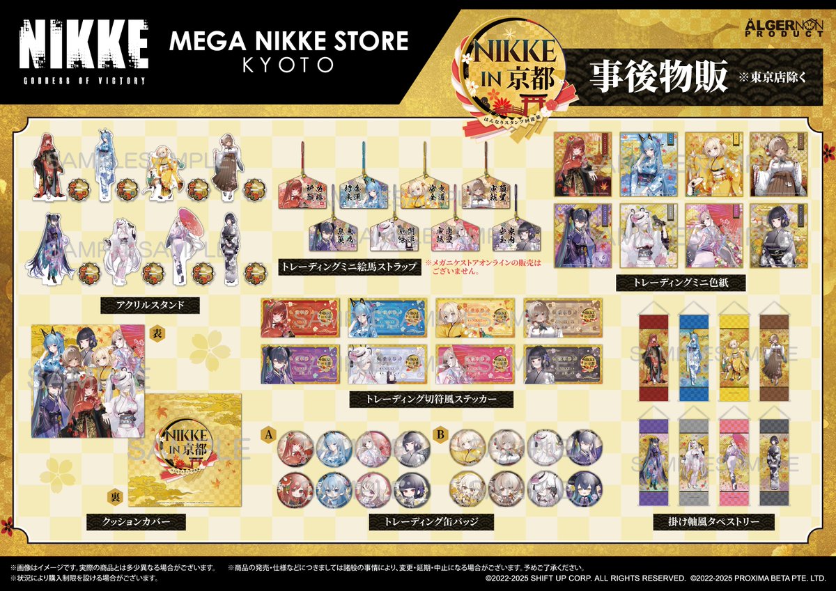 NIKKE ナガ SP 43-JD0903-09C NIKKE ナガ SP 43-JD0903-09C NIKKE ナガ