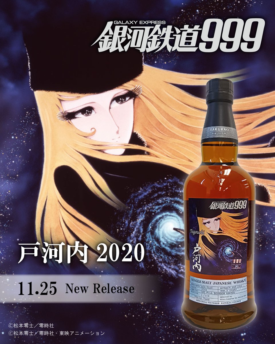 ウイスキー 漫画ラベル ウイスキーミュウ あの人気マンガウイスキーの