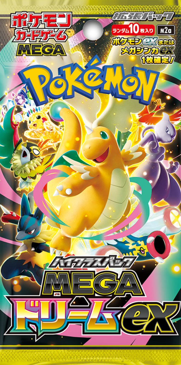 ポケカ抽選販売】 晴れる屋2通販サイトにてハイクラスパック「MEGA
