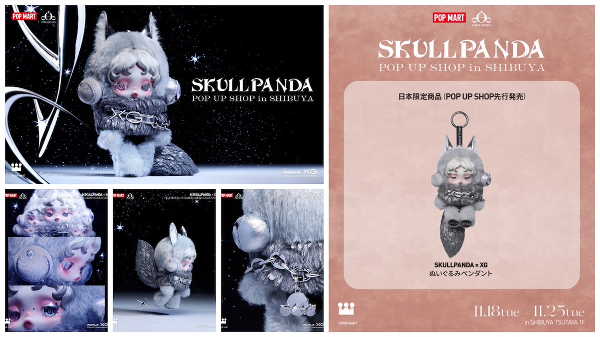 SKULLPANDA スカルパンダ XGぬいぐるみペンダント 新品！ xg