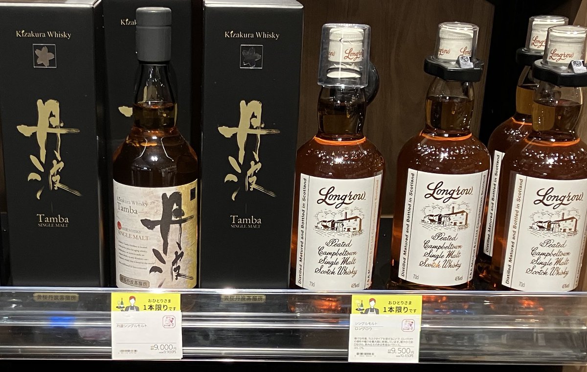 入手困難 サントリーウイスキー 響 1本 山崎 2本 白州 2本 700ml