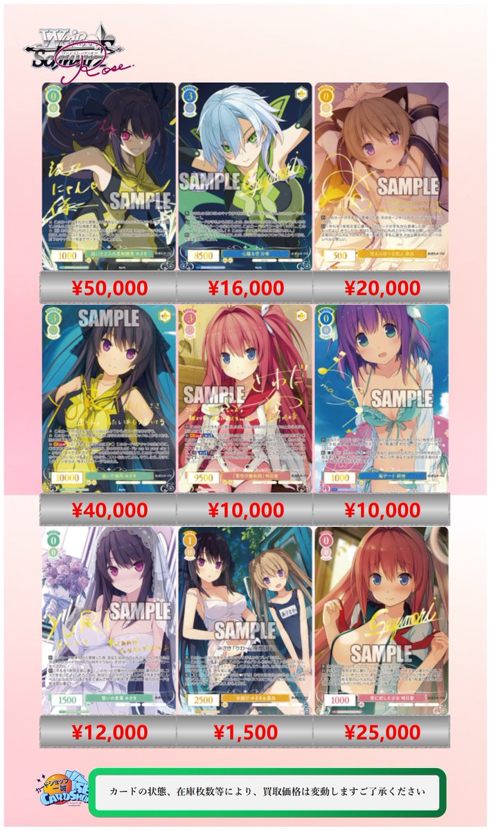 ヴァイスシュヴァルツロゼ 買取情報 」 sprite 届いた2人の真剣勝負