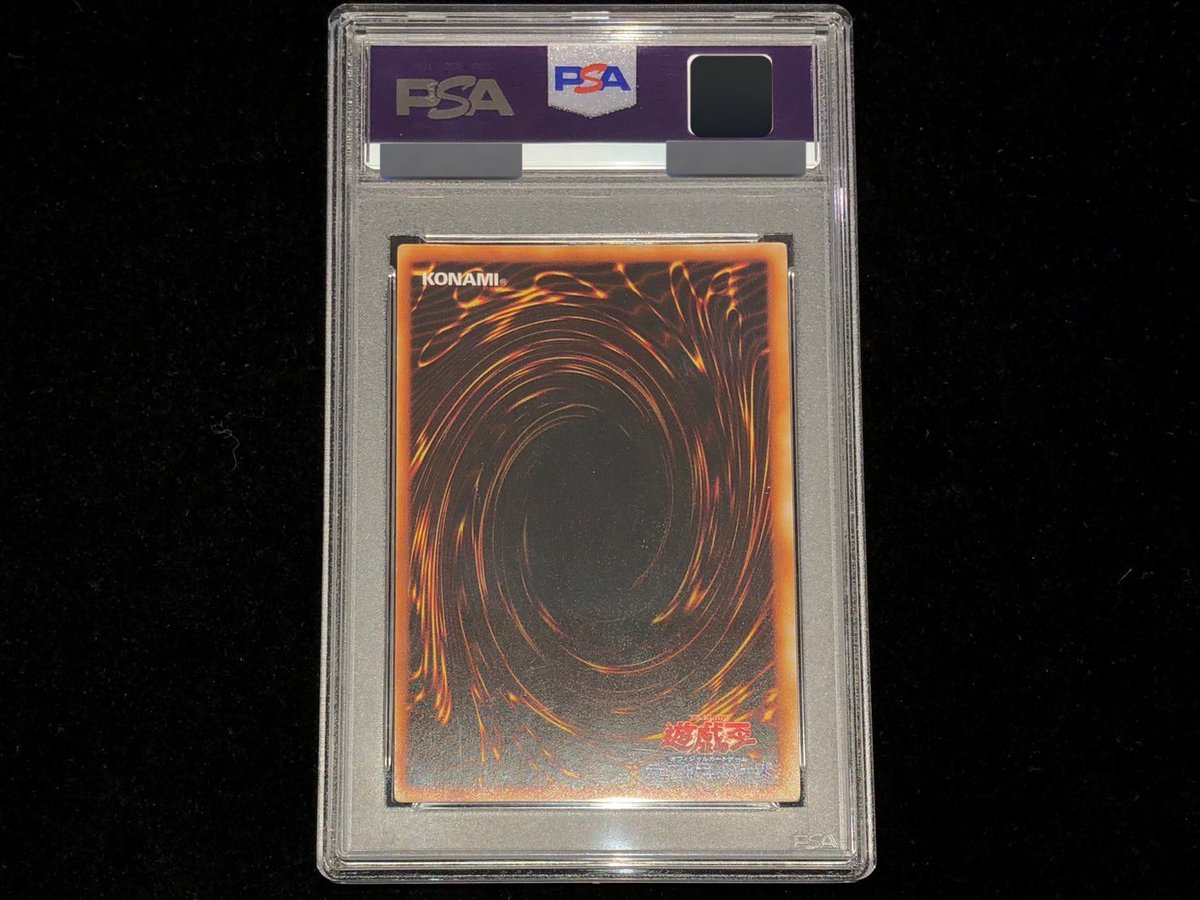 団結の力 ブルシク ブルーシークレット PSA9 2025年最新】団結の力