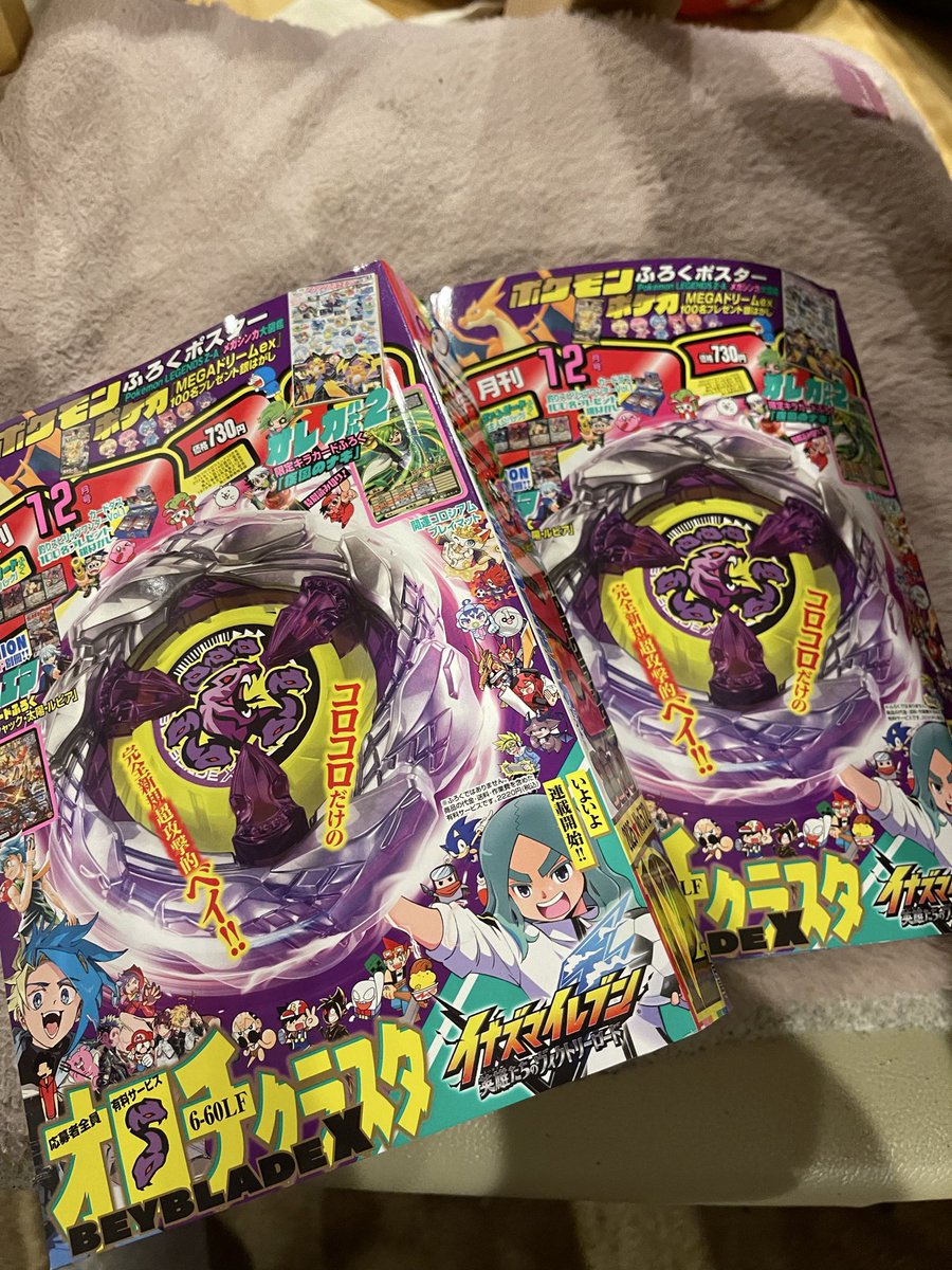 未開封】ベイブレードX コロコロ限定 UX−00 オロチクラスタ 6-60LF