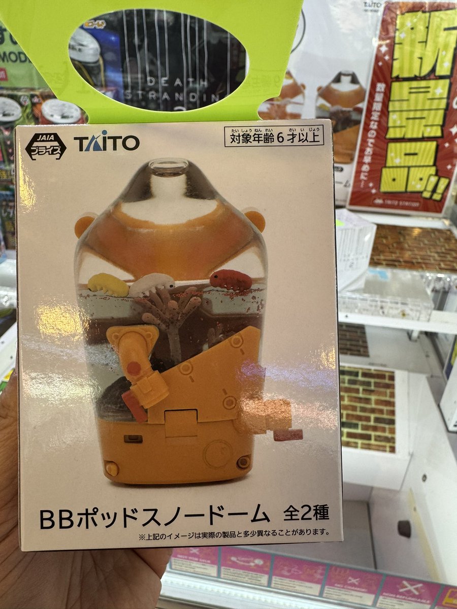 DEATH STRANDING 2」の BBポッドスノードームのUFOキャッチャー が出た