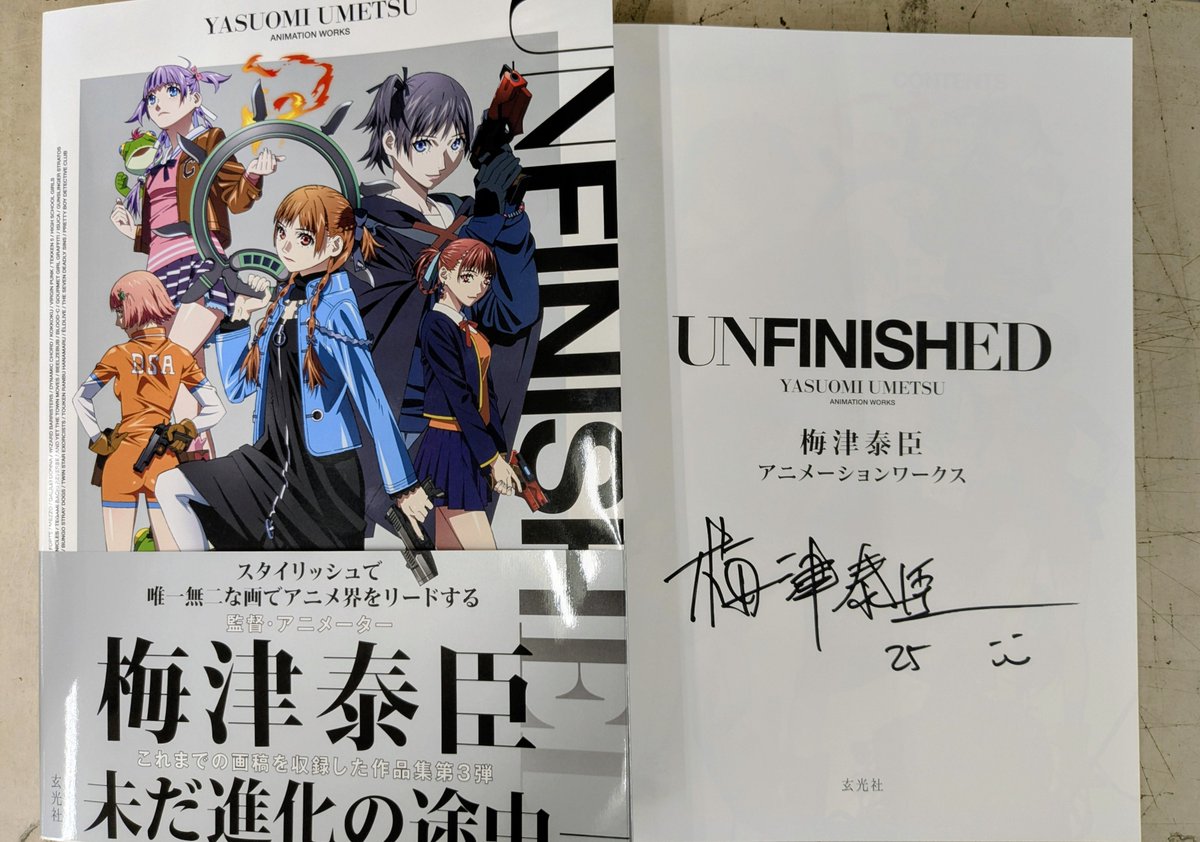 アニメキャラクターイラスト集 サイン付き アニメキャラクターイラスト