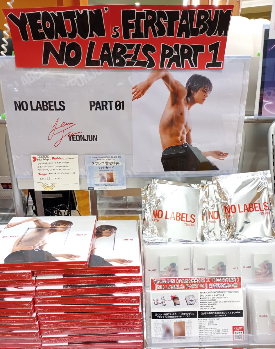 YEONJUN (#TOMORROW_X_TOGETHER)】 #TXT #ヨンジュン 初のソロアルバム