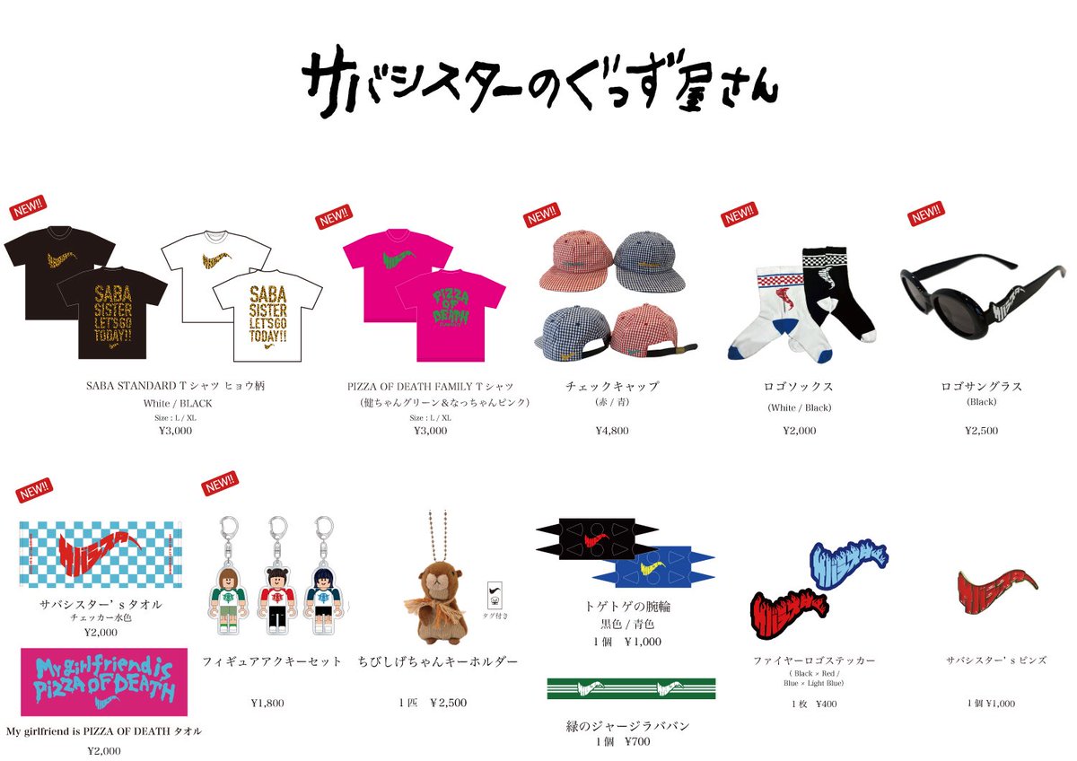 明日はコチラ Ken Yokoyama「Family Combo Tour」 11月17日仙台RENSA