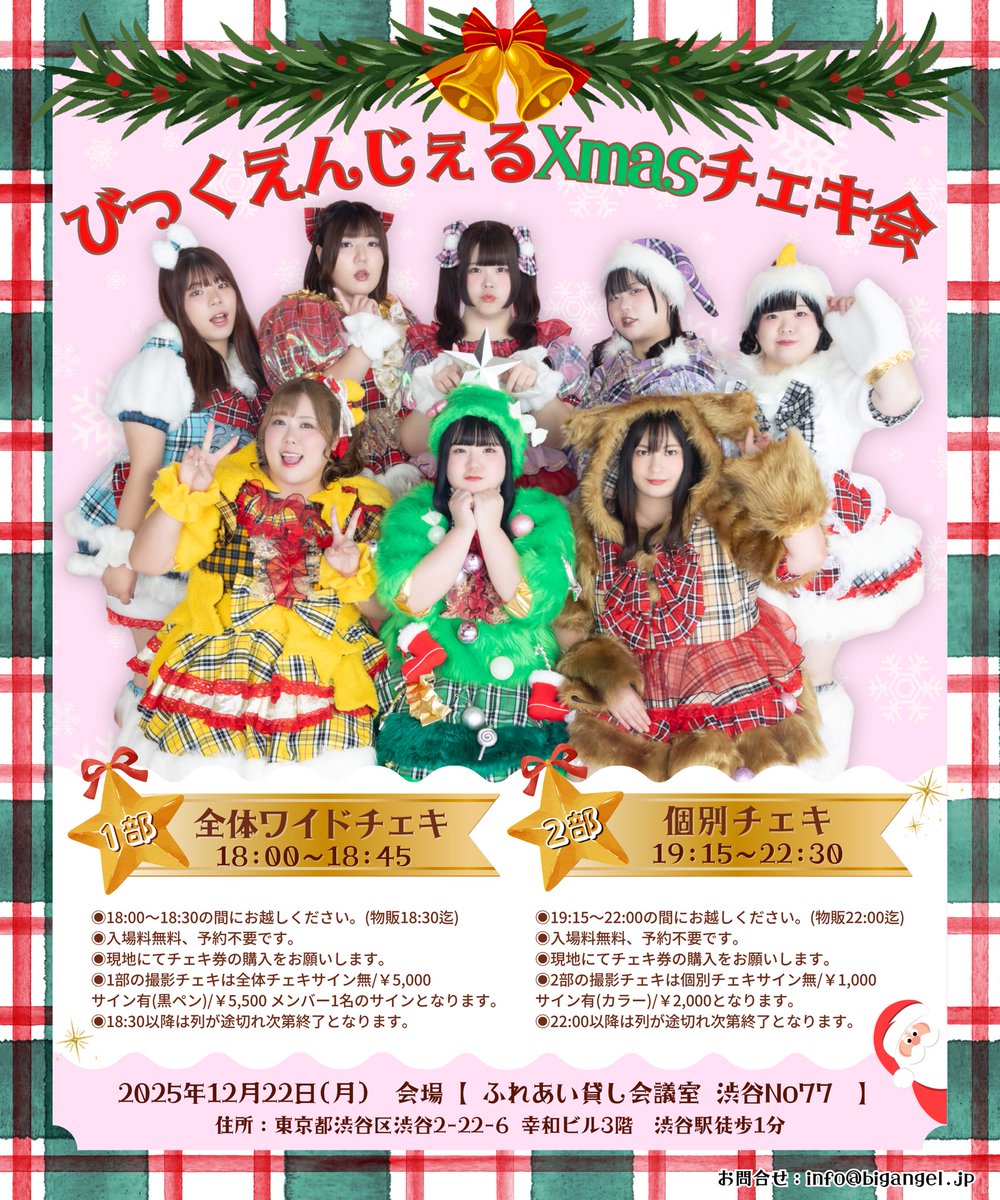 びっくえんじぇるクリスマス缶バッジ びっくえんじぇるクリスマス缶バッジ