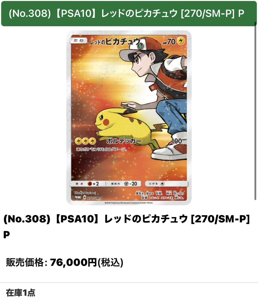 英語版】ベジータ チャンピオンシップ プロモ PSA10