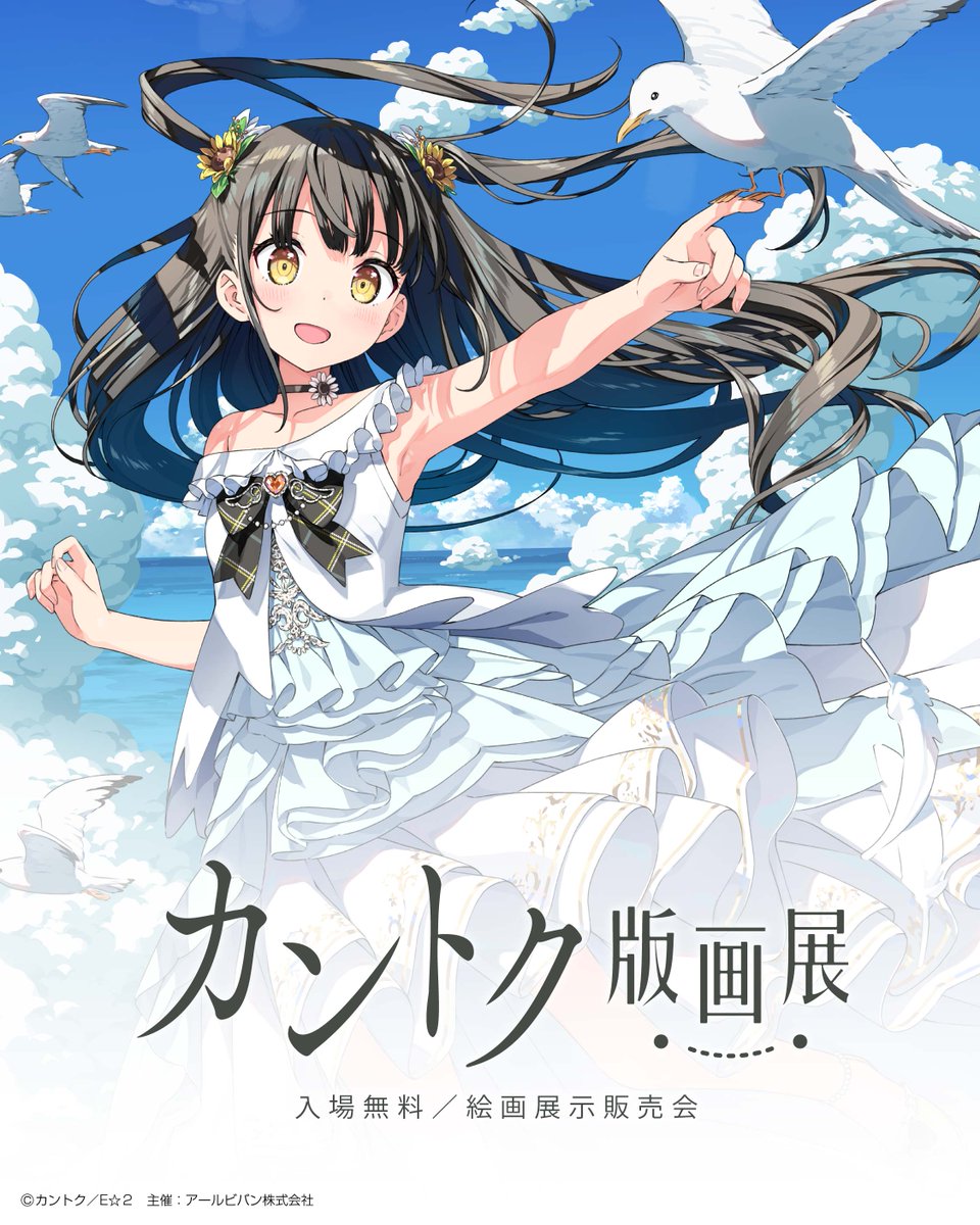 カントク 版画 初夏に咲く カントク 版画 初夏に咲く カントク