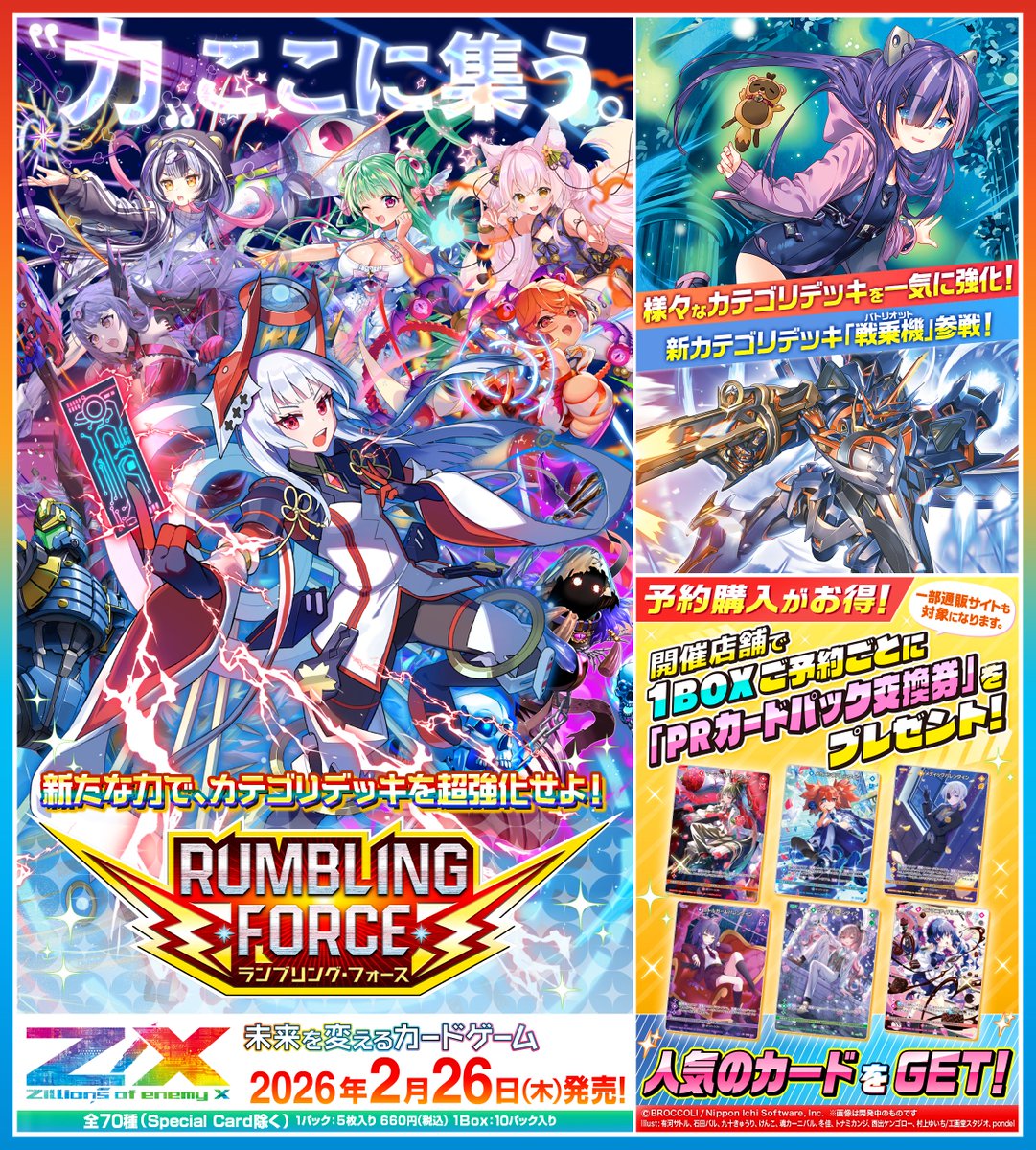 合馬公式アカウント2品 合馬公式アカウント2品 Z/X（ゼクス）公式