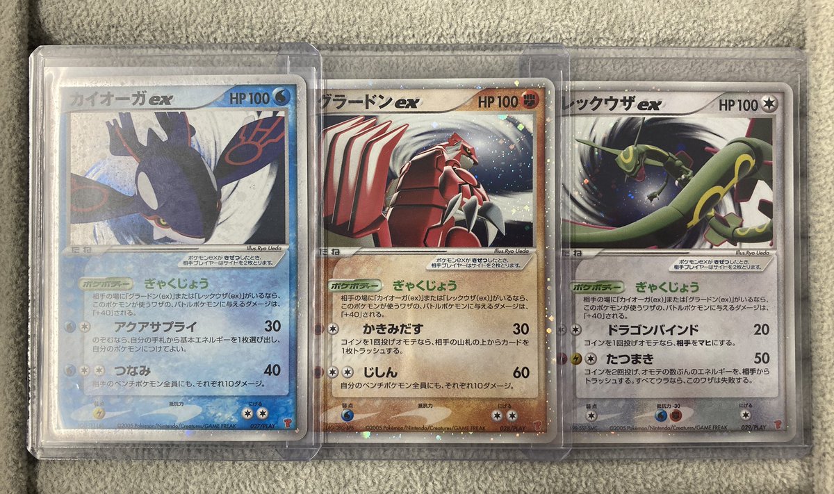 プロモカード グラードン レックウザ カイオーガ _のレックウザ