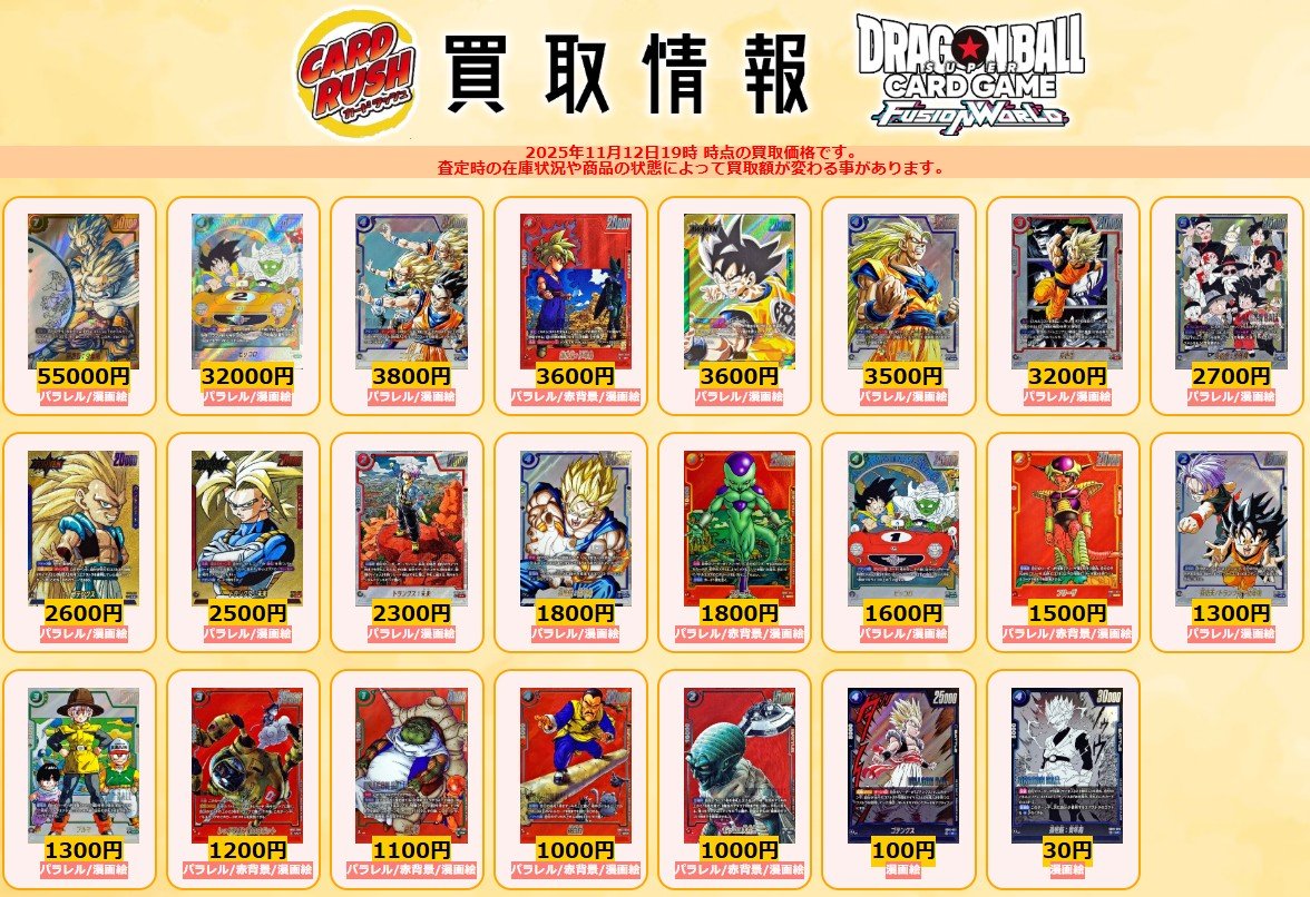 の*り様 エナジーマーカー 金 9巻 ドラゴンボール マンガブースター02