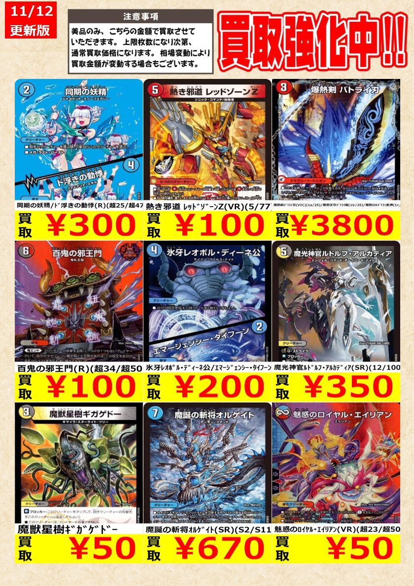 デュエマ VRSR のみ 1000枚くらい 定額 一律 保証失敗 過去最高に豪華