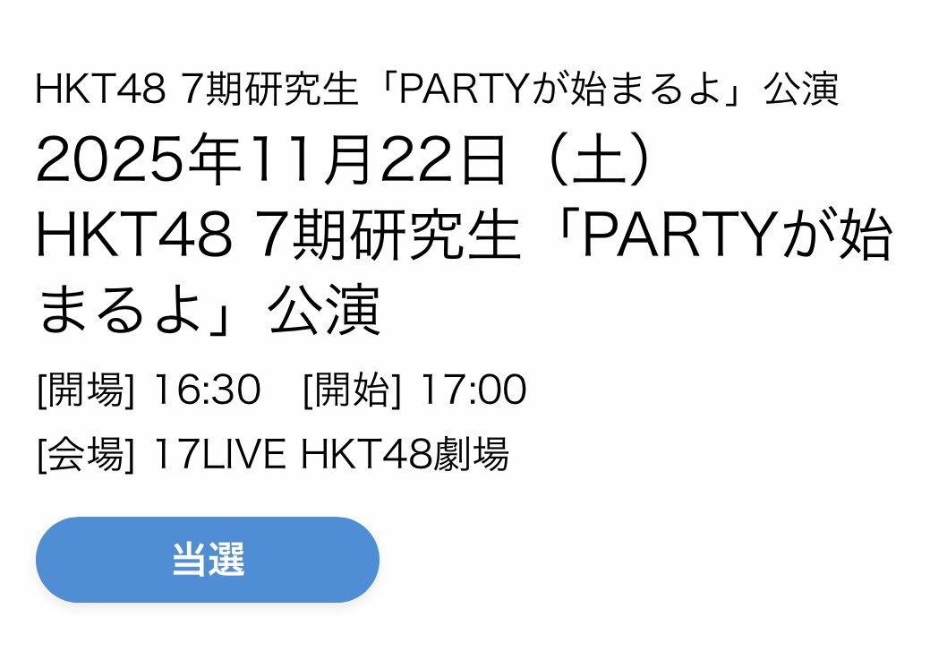 匿名配送】HKT48 推しドリンク 第16弾コースター ストア 7期生 15枚