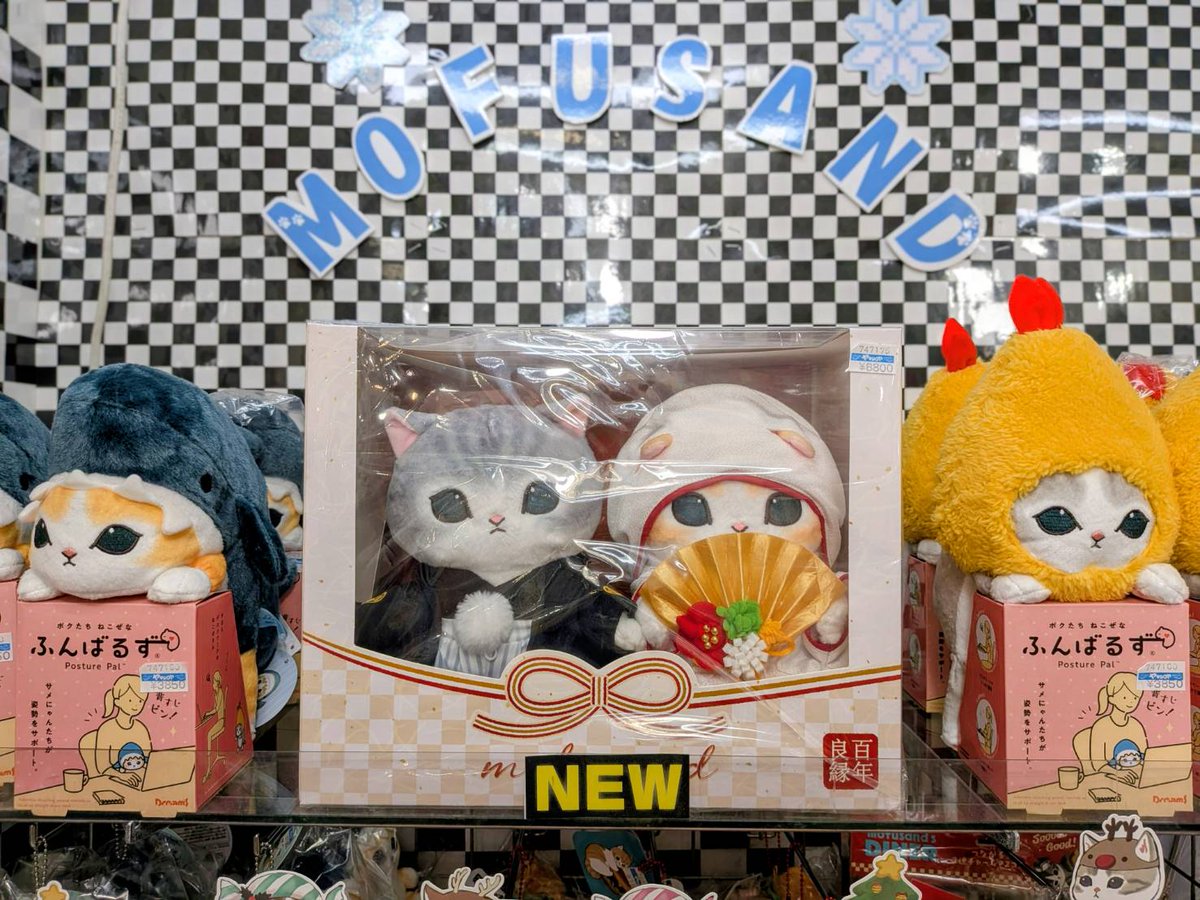 mofusand ウェディングにゃん 花嫁にゃん 花婿にゃん ぬいぐるみ ペア