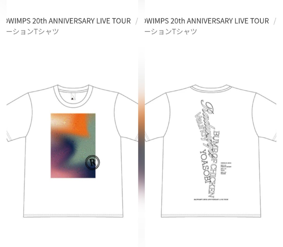 RADWIMPS ONLINE STORE RADWIMPS 20th TOURグッズ あにゅー ナップサック