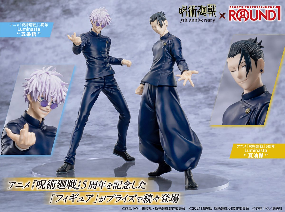 呪術廻戦 ラウンドワン イラストカード 夏油傑 呪術廻戦 ラウンドワン