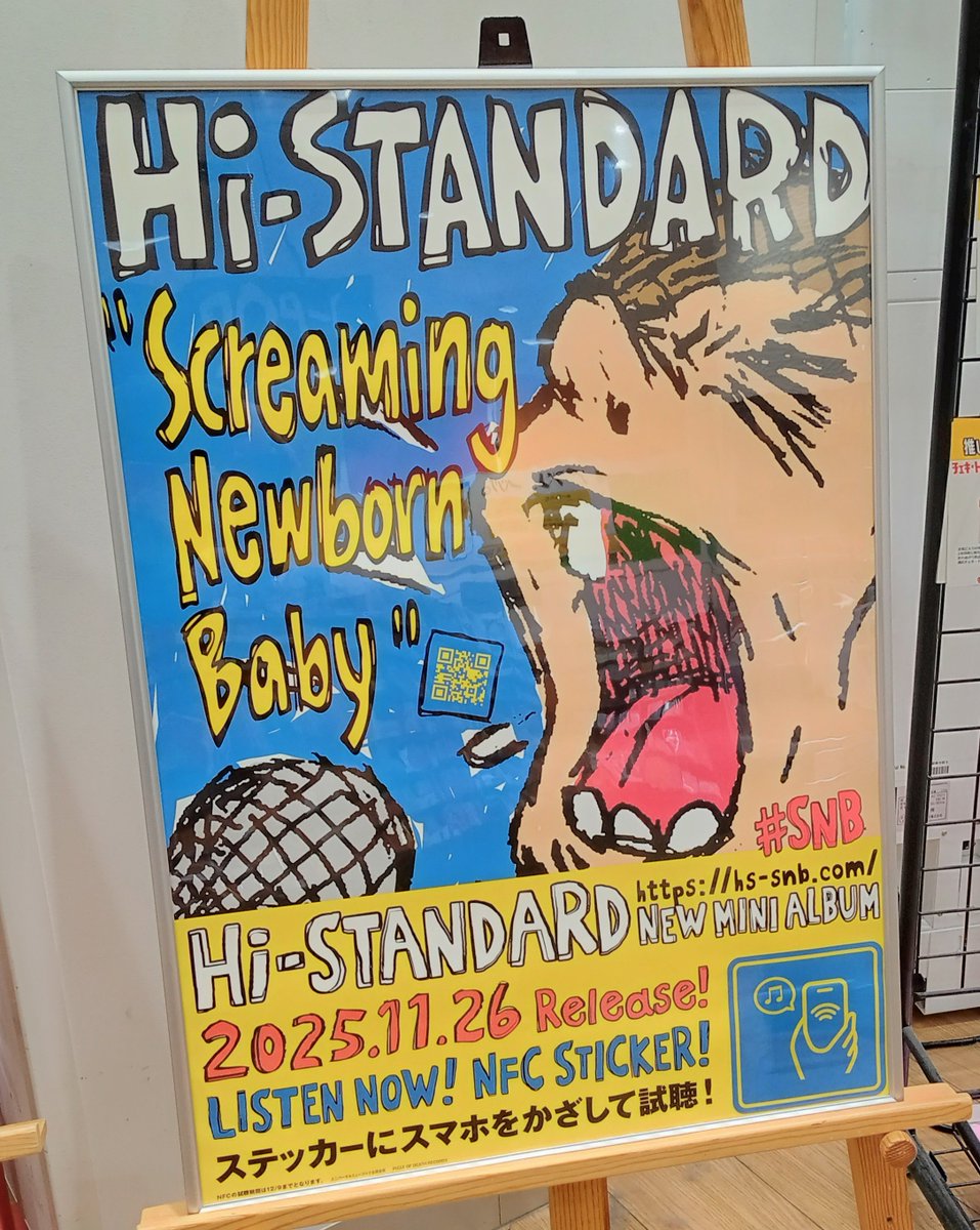 Hi-STANDARD】 11/26発売 #ハイスタ 🆕ミニアルバム 『Screaming