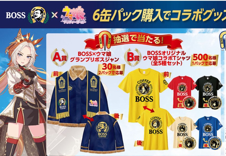 BOSS ウマ娘 コラボ Tシャツ グラスワンダー 当選書付き BOSS ウマ娘