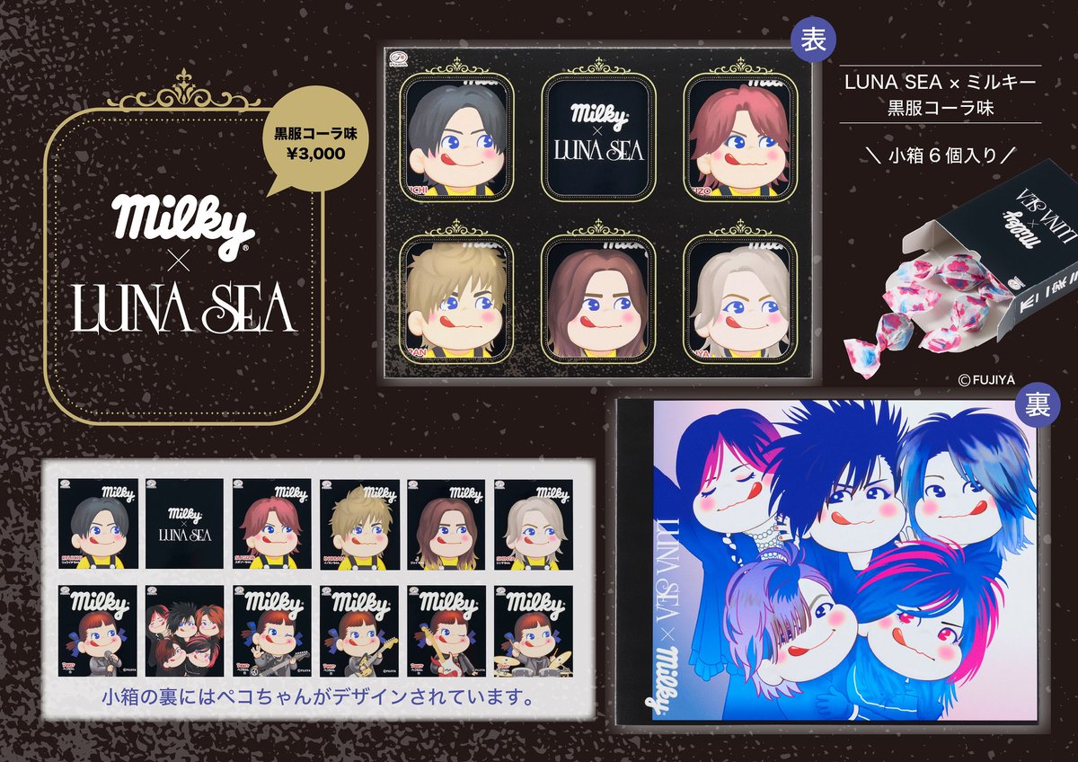 LUNA SEA GOODS (@LUNASEA_GOODS) / Posts / X