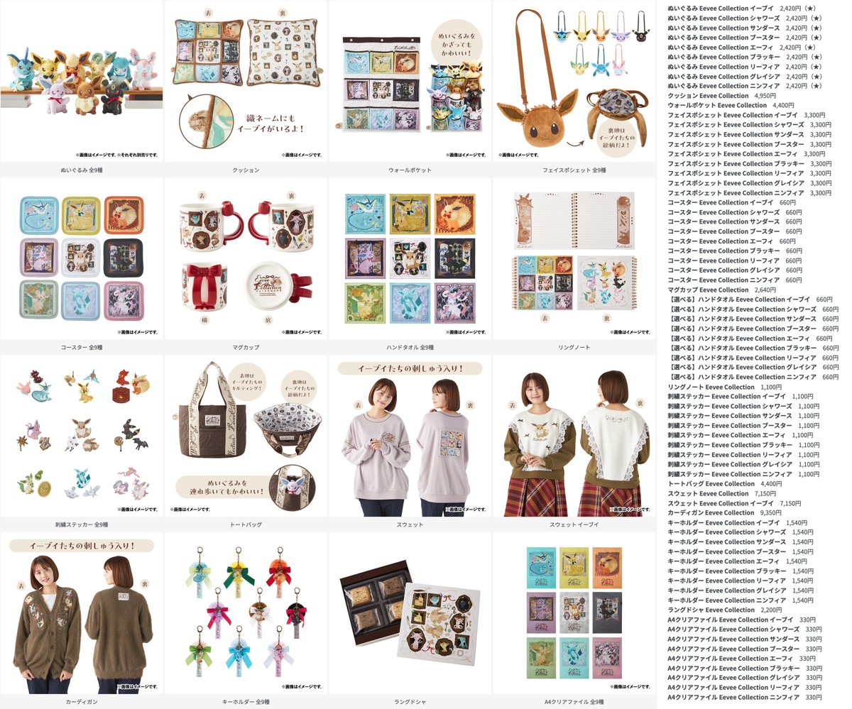 イーブイコレクション 6枚まとめ売り イーブイコレクション 6枚まとめ