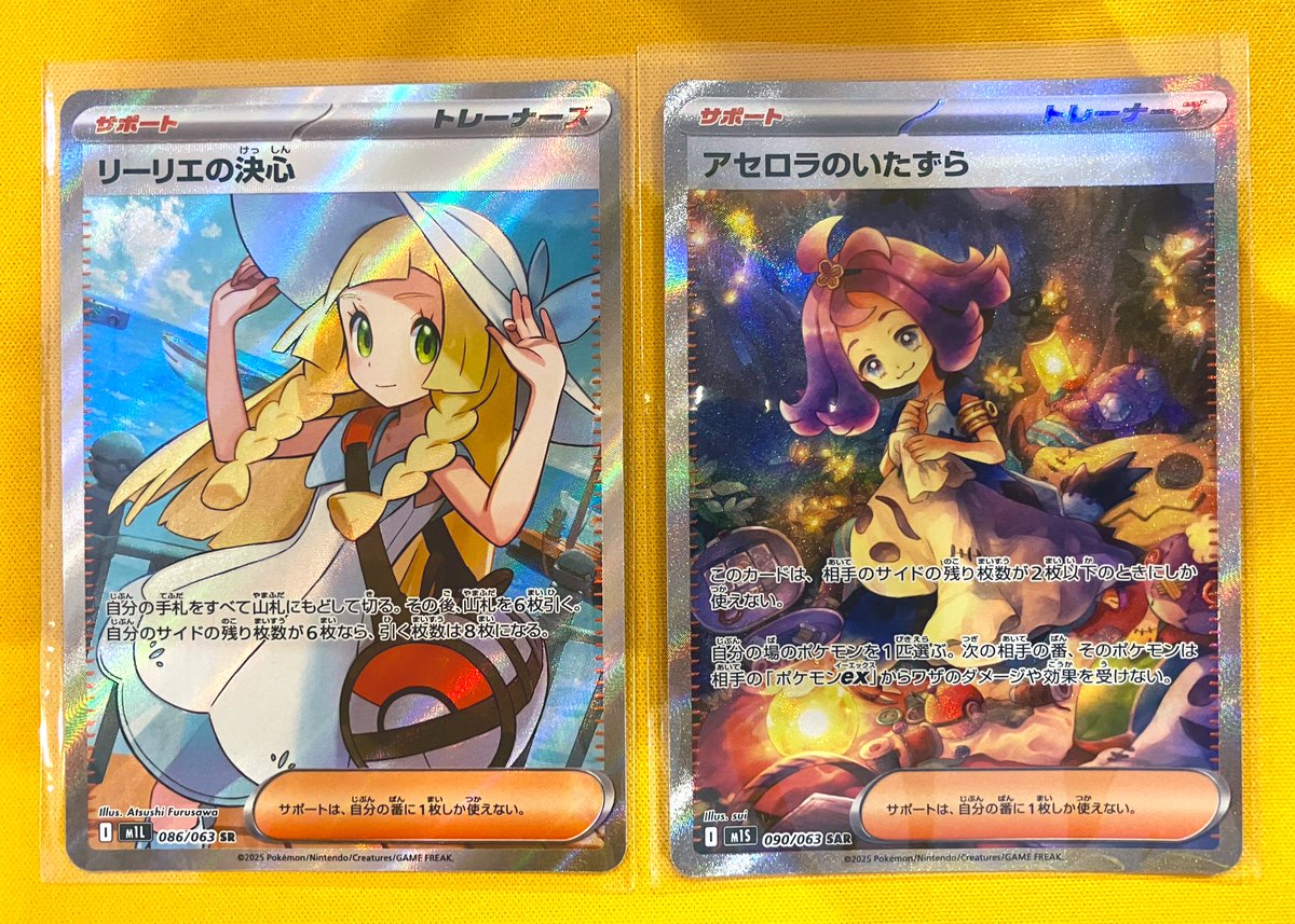 リーリエの決心 SR PSA10 アセロラのいたずら SAR PSA9連番ポケカ 最