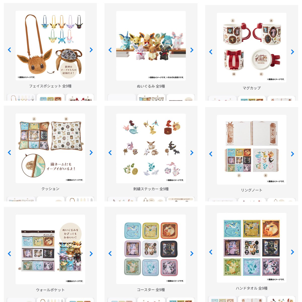 Eevee Collection イーブイコレクション 6種 セミコンプセット Eevee