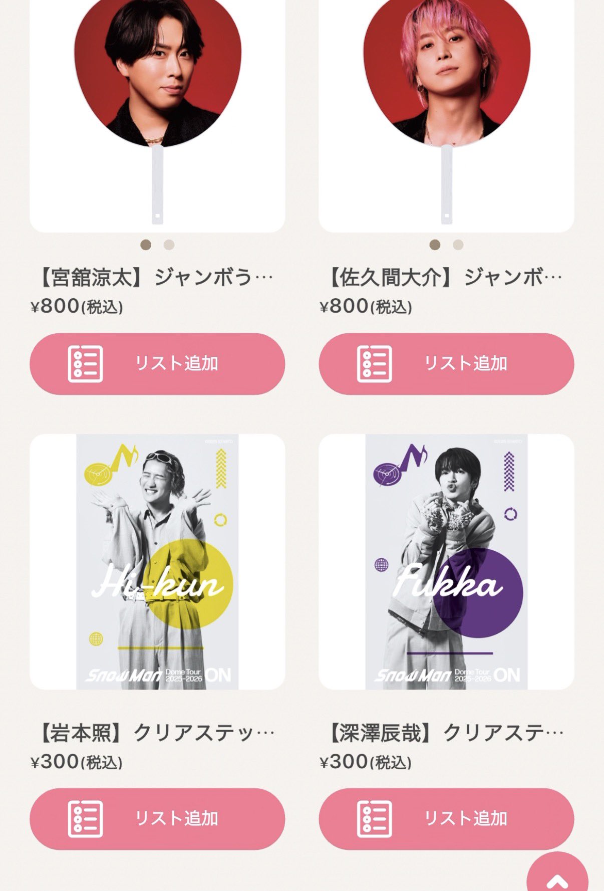 Snow Man Dome Tour 2025-2026 ON」オフィシャルグッズ ラインナップ