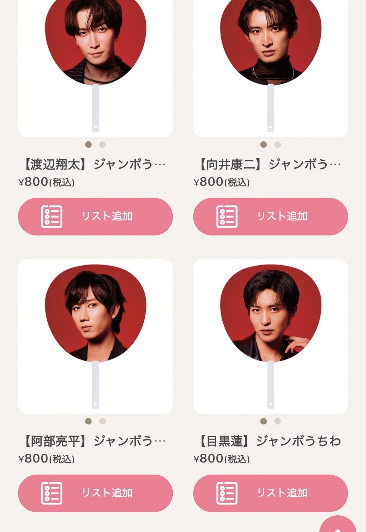 Man ON ツアーグッズ、ペンライト 向井康二② Man ON ツアーグッズ