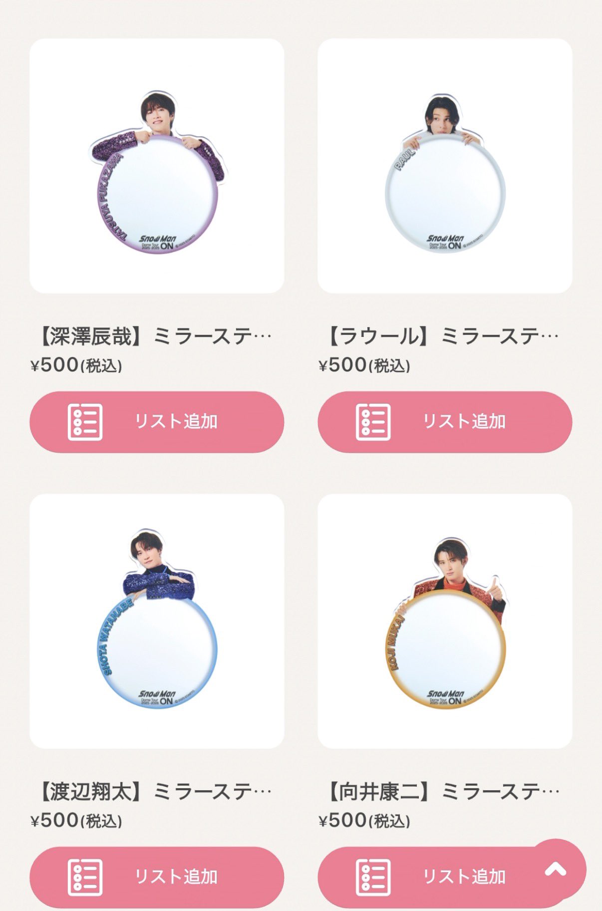 Man Dome tour 2025-2026 ON ソフビ 9個セット Man Dome tour 2025-2026 ON