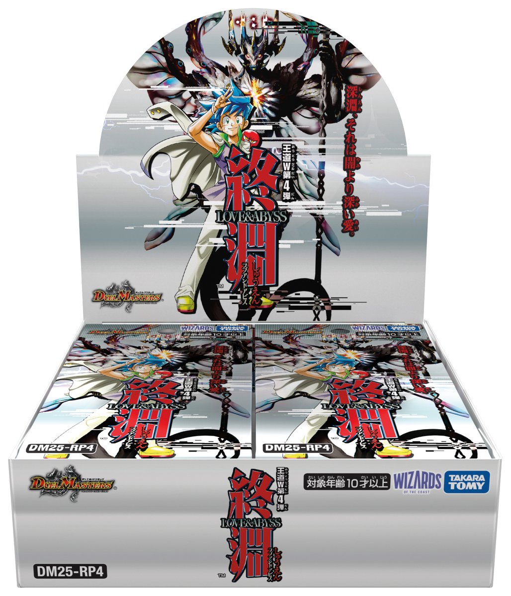 デュエルマスターズ ppp 4枚 デュエルマスターズ】新カード《PP-「P