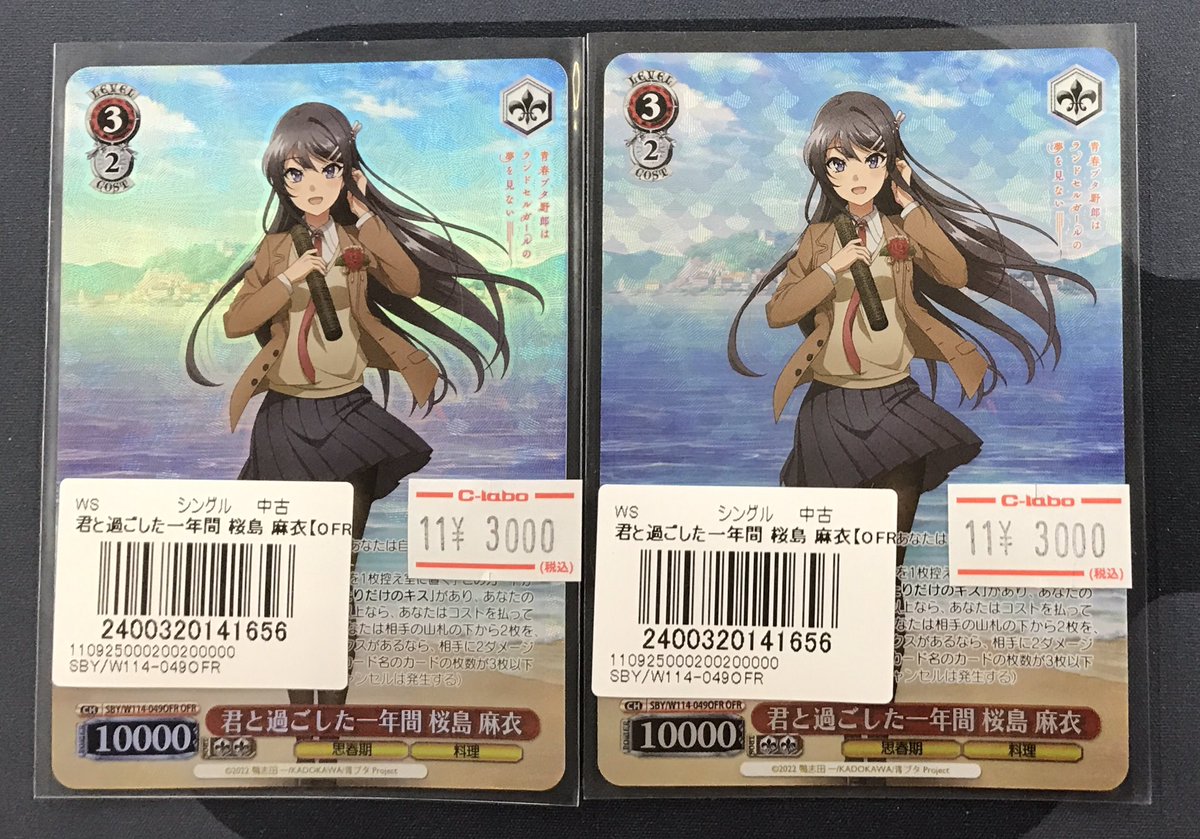 ヴァイスシュヴァルツ psa10 君と過ごした一年間 桜島麻衣 ヴァイス