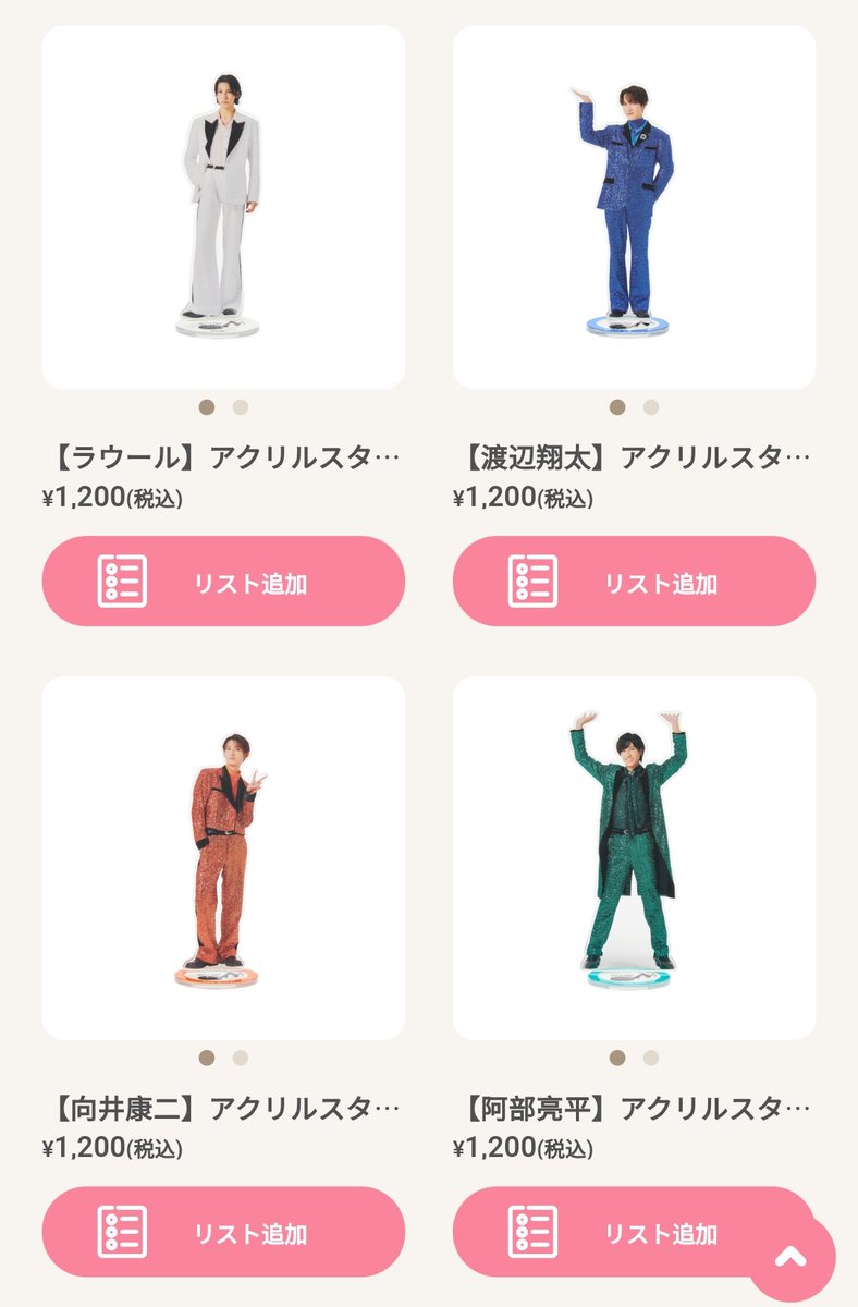 Snow Man Dome Tour 2025-2026 ON」オフィシャルグッズ たまゆき