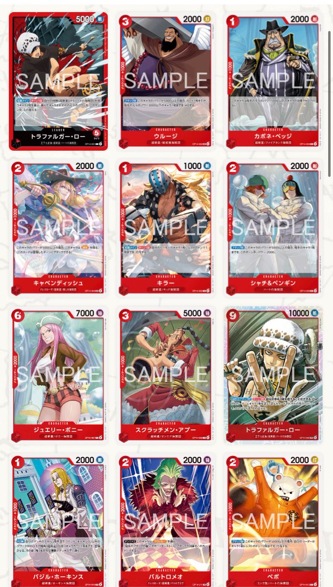 ONE PIECEカード公式ホームページにてブースターパック 蒼海の七傑【OP