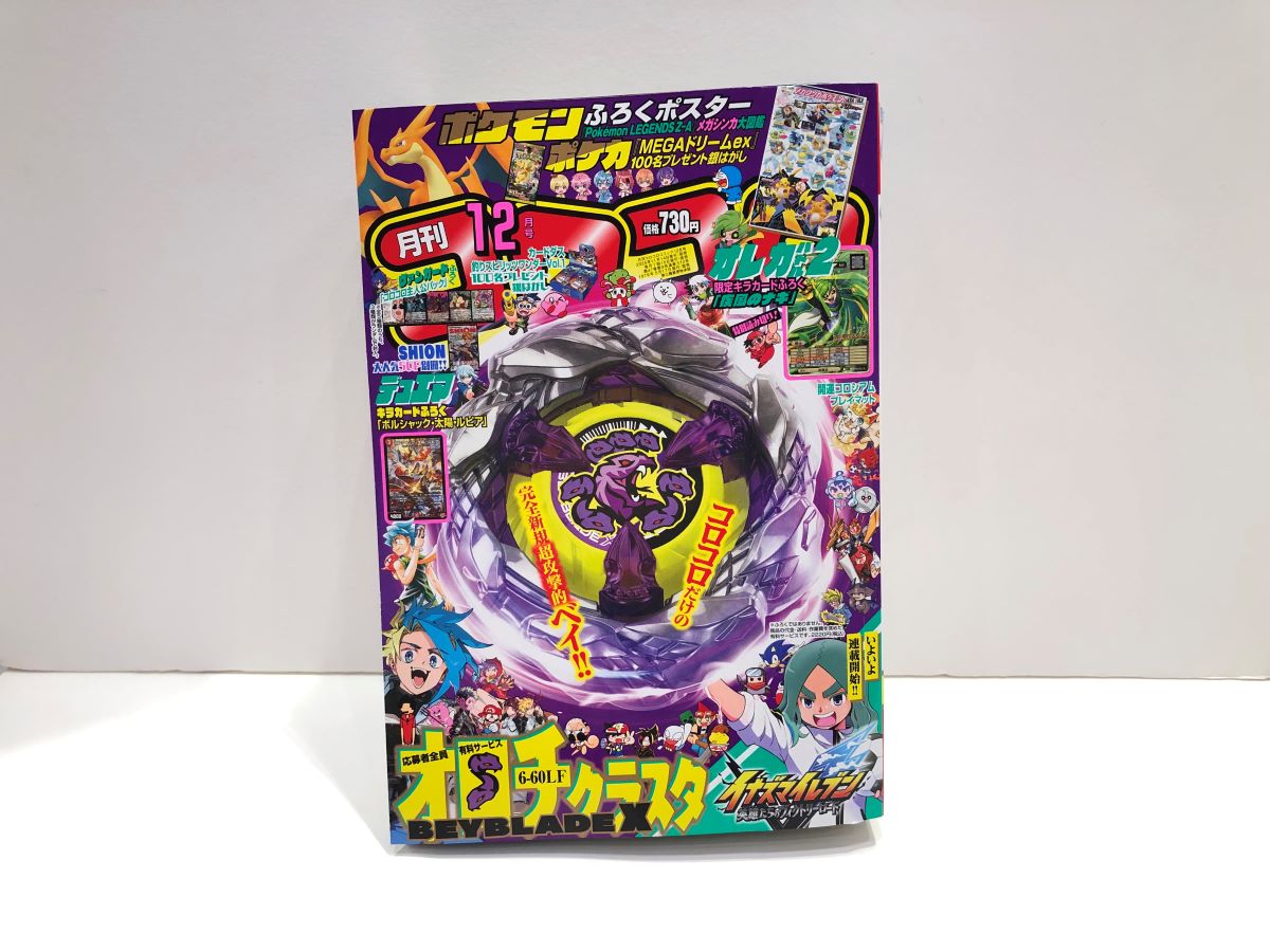 オロチクラスタ 6-60-LF ベイブレード 応募者全員有料サービス 15枚