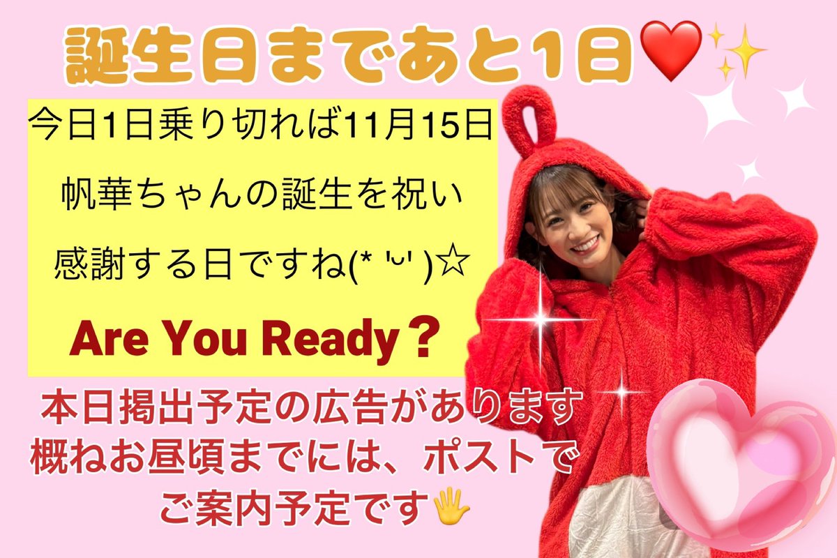 ☆限定品☆チームシャチ 秋本帆華さん コメント＆サイン入りポスター