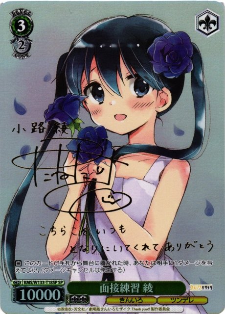 きんいろモザイク15th SP サイン すこやかな女の子 アリス ① SP