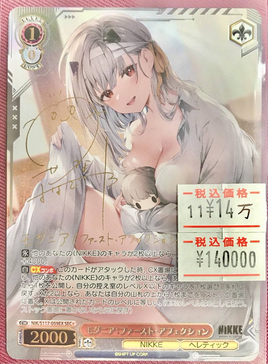 最終価格】 ヴァイス モダニア：ファースト•アフェクション SEC PSA10