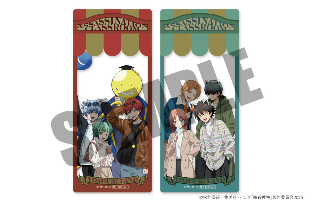 追加情報】 🎓🌕アニメ『暗殺教室』×よみうりランド🌕🎓 以下の情報を